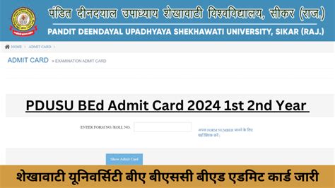 pdusu ma final admit card 2024|PDUSU MA Admit Card 2024 (Final Year) शेखावाटी एमए प्रवेश .